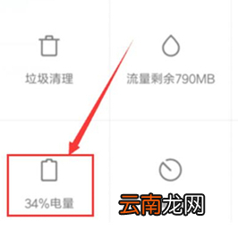 红米k20pro设置自动开关机详细操作方法
