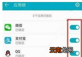 荣耀20pro设置应用锁详细操作步骤