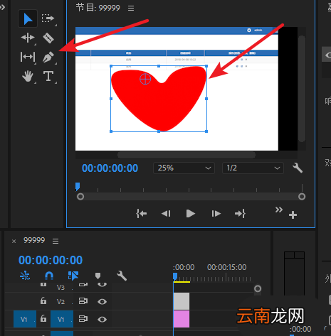premiere中利用钢笔工具绘制心形具体流程介绍
