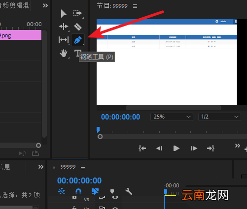 premiere中利用钢笔工具绘制心形具体流程介绍