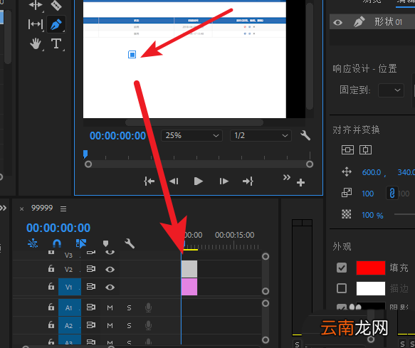 premiere中利用钢笔工具绘制心形具体流程介绍