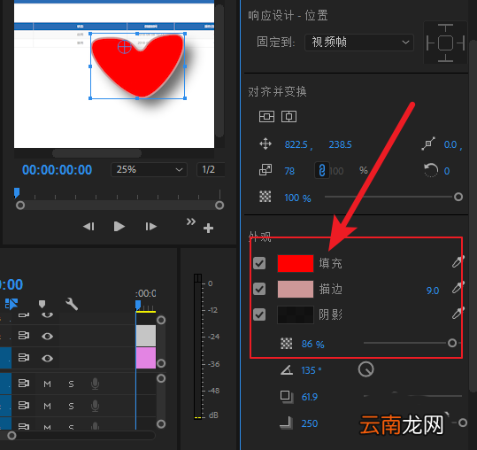 premiere中利用钢笔工具绘制心形具体流程介绍