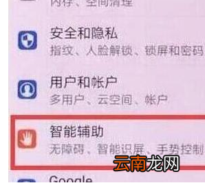 荣耀20pro设置抬手亮屏具体操作流程