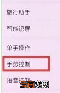 荣耀20pro设置抬手亮屏具体操作流程