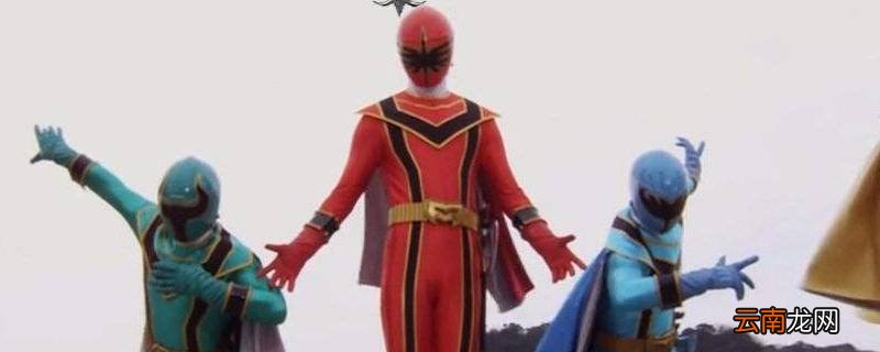 魔法战队魔法连者在哪个app下载观看