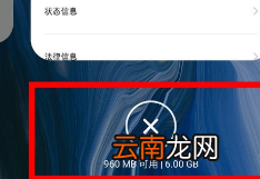 oppo reno z查看手机剩余系统内存详细操作方法