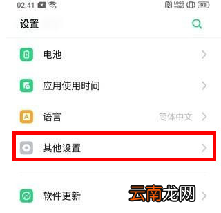 oppo reno z查看手机剩余系统内存详细操作方法