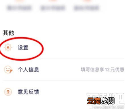 腾讯视频APP设置会员主设备的方法步骤
