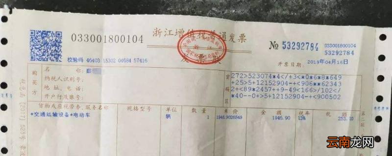 买车可以开发票给公司吗