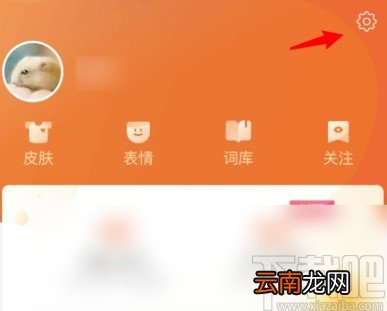 搜狗输入法APP删除键盘的操作方法