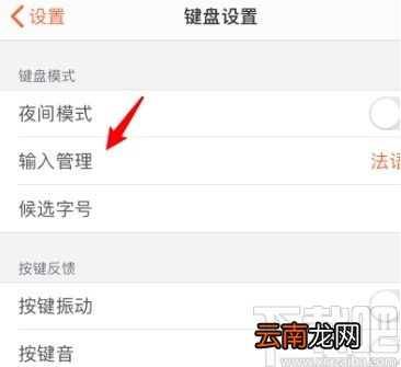 搜狗输入法APP删除键盘的操作方法