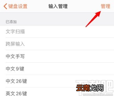 搜狗输入法APP删除键盘的操作方法