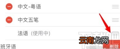 搜狗输入法APP删除键盘的操作方法