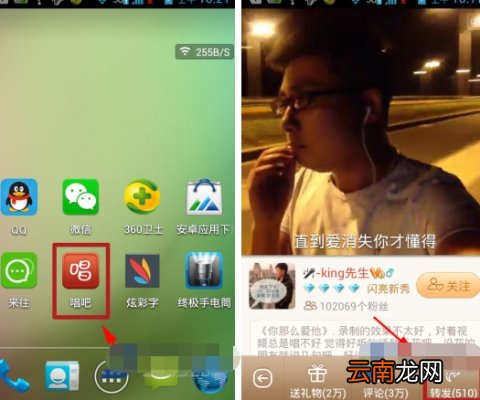唱吧分享到微信的方法介绍