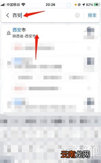 百度地图APP查看景点的操作方法