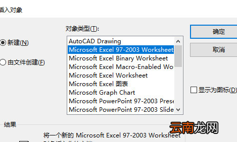 迅捷CAD编辑器插入自定义对象具体操作流程