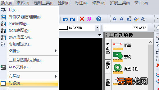 迅捷CAD编辑器插入自定义对象具体操作流程