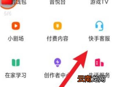 快手极速版春节忽悠人去哪投诉