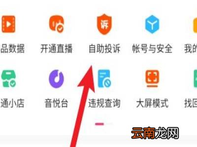 快手极速版春节忽悠人去哪投诉