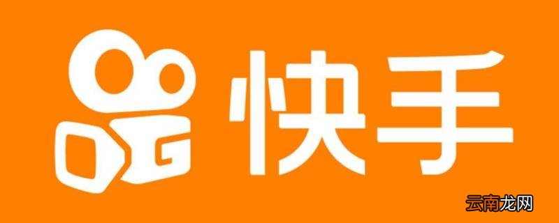 快手极速版春节忽悠人去哪投诉