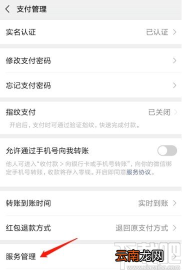 微信APP关闭腾讯公益的具体操作方法