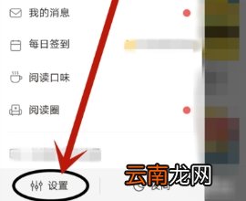网易云阅读管理插件的方法讲解