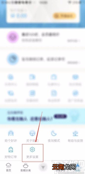 小睡眠app开启记录梦话和呼噜声功能的方法