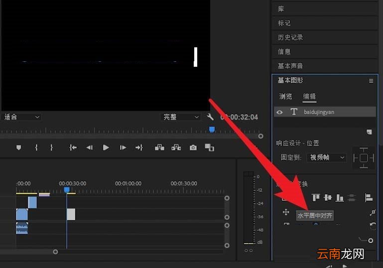 premiere调节字幕位置不正具体流程介绍