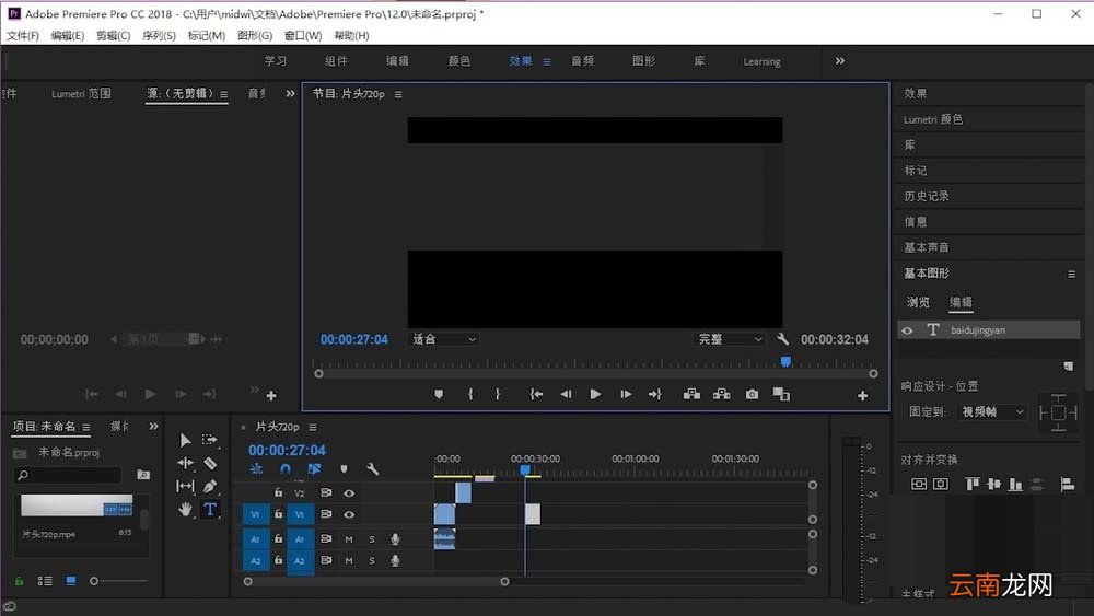 premiere调节字幕位置不正具体流程介绍