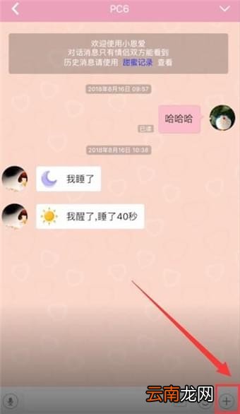 小恩爱发送距离的方法介绍