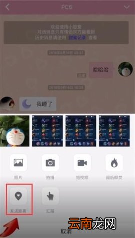 小恩爱发送距离的方法介绍