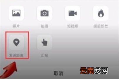 小恩爱发送距离的方法介绍