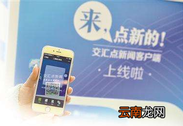 交汇点新闻app中使用邀请码具体操作步骤