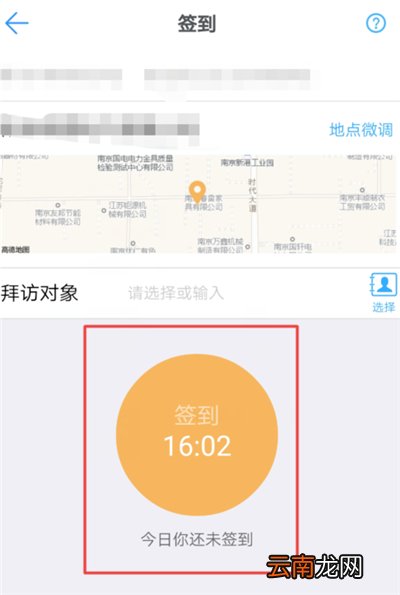怎么在钉钉上签到位置
