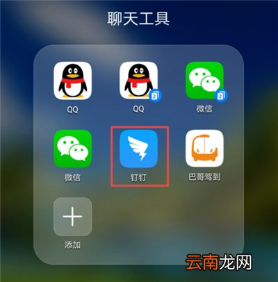怎么在钉钉上签到位置