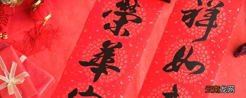 贴对联是鱼头对鱼头还是鱼尾对鱼尾