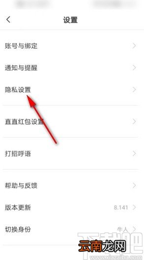 boss直聘APP屏蔽某个公司的方法