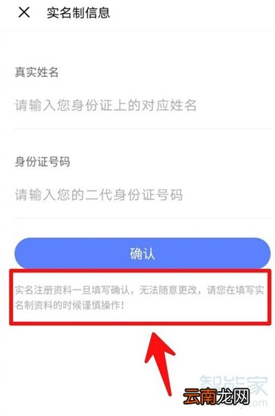 vivo怎么修改实名认证