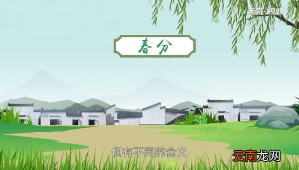 春分是立春吗 春分和立春的区别