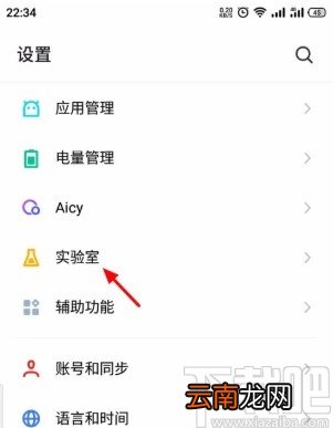 魅族手机开启人脸回溯的操作方法