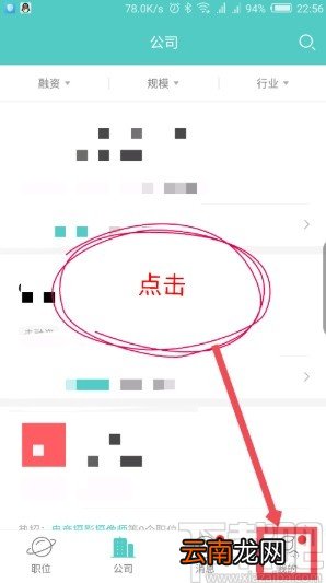 boss直聘APP更改求职状态的方法