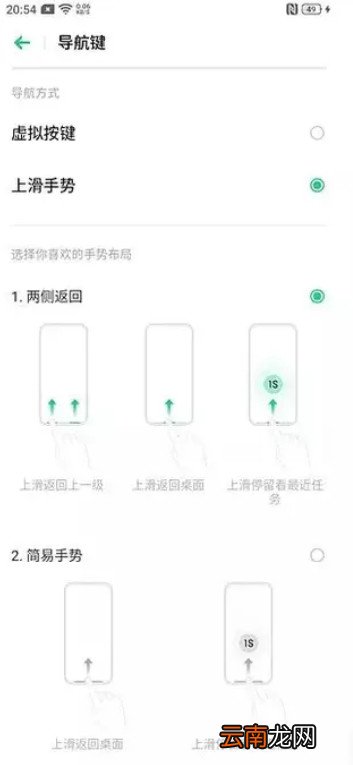 OPPO Ace2怎么返回桌面