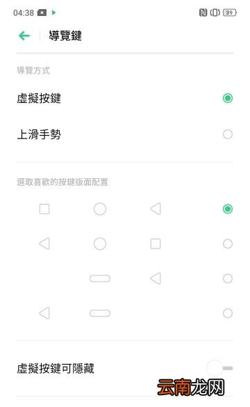 OPPO Ace2怎么返回桌面
