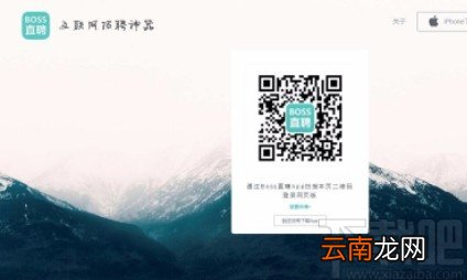 boss直聘APP上传附件简历的方法步骤
