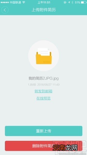 boss直聘APP上传附件简历的方法步骤
