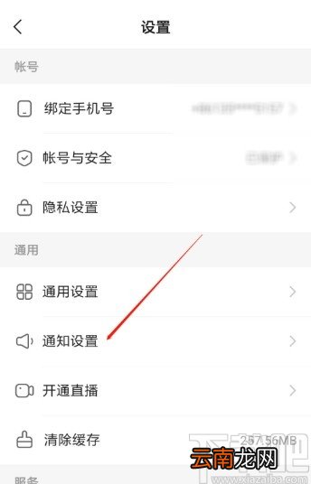 快手极速版APP打开勿扰模式的方法