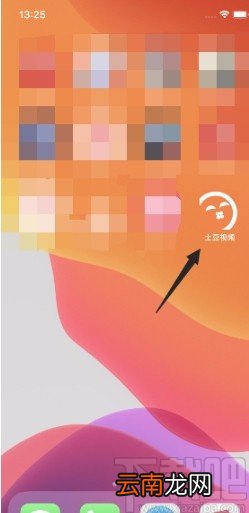 土豆视频APP关闭允许非Wifi下载的方法