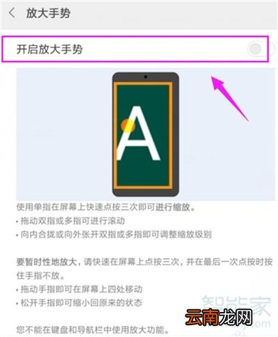 红米k20pro中将放大手势打开具体操作步骤
