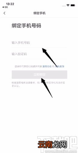 ZAKER新闻APP绑定手机号的方法