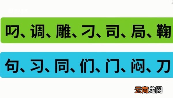 横折钩的笔顺 横折钩笔顺怎么写